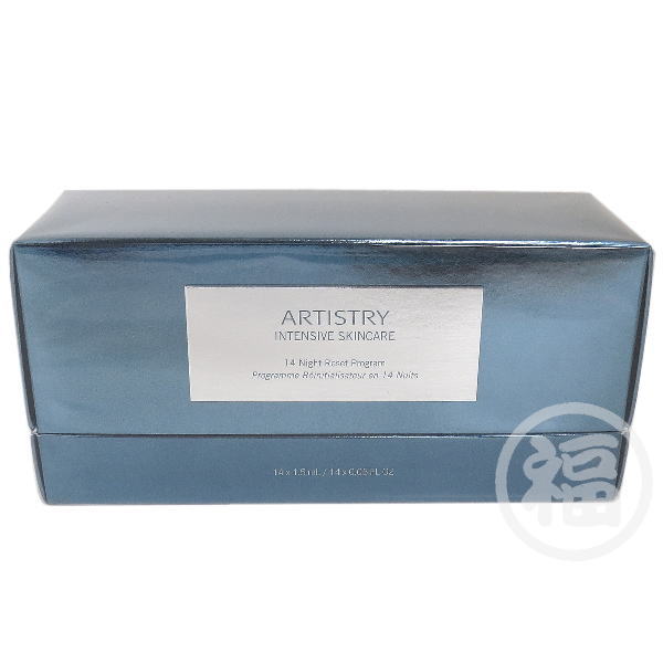 【期限切れ】アムウェイ　アーティストリー インテンシブ-プロ 14ナイツリペアシリーズ　Amway　EXP：2022年10月～23年1月