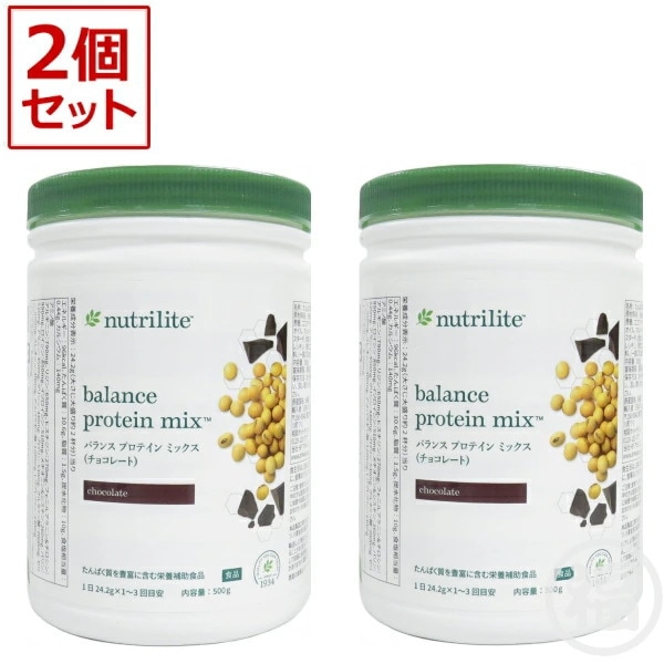 【お得な2本セット】アムウェイ　AMWAY　バランス　プロテイン　ミックス　チョコレート　賞味期限：半年以上
