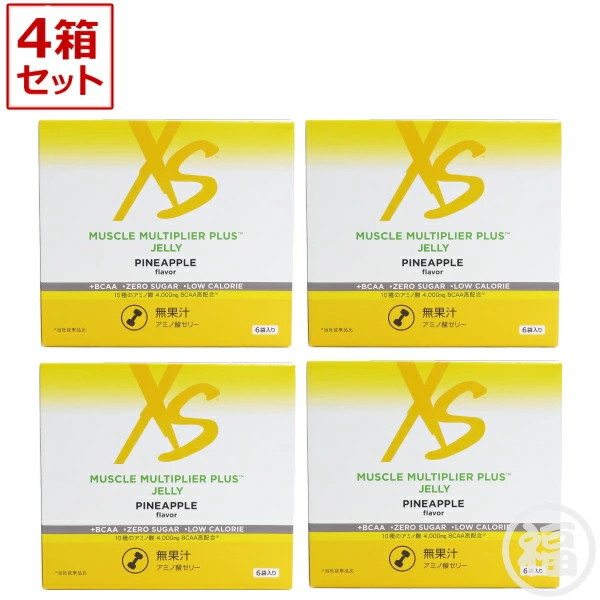 【訳有：期限切れ：2023年12月】【4箱セット】 アムウェイ　XS マッスル マルチプライヤー ゼリー　パイナップル 6袋入り　アミノ酸ゼリー飲料　Amway  ※パッケージ違い有