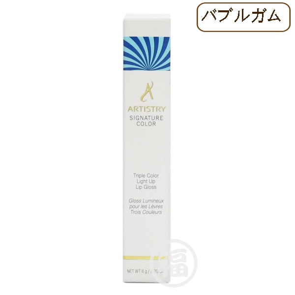 【訳有：期限切れ：バブルガム】 アムウェイ アーティストリー シグネチャーカラー トリプルカラー ライトアップ リップグロス 2017年8月製