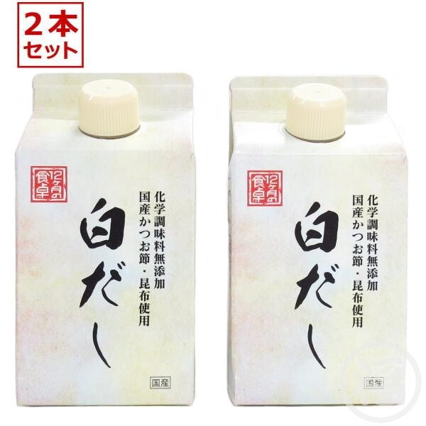 【訳有・期限切れ】 アムウェイ　12ヶ月の食卓 白だし （2本入り）期限：2025年9月26日