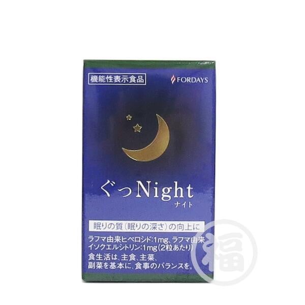 【訳有・期限切れ】 フォーデイズ　ぐっナイト ぐっNight 18g(300mg×60粒) 賞味期限：2025年12月12日