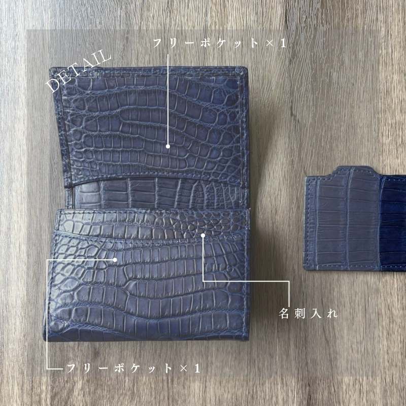 Sou-添-（名刺入れ） マットクロコダイル/澄藍（藍染） 日本製