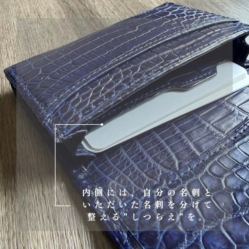 Sou-添-（名刺入れ） マットクロコダイル/澄藍（藍染） 日本製