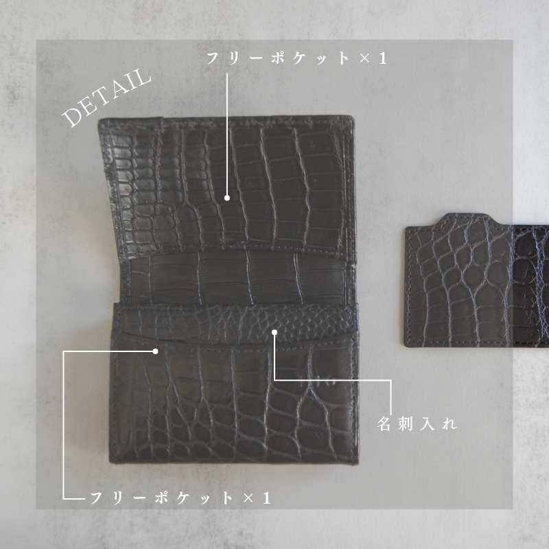 Sou-添-（名刺入れ） マットクロコダイル/滲雅（ブラック） 日本製