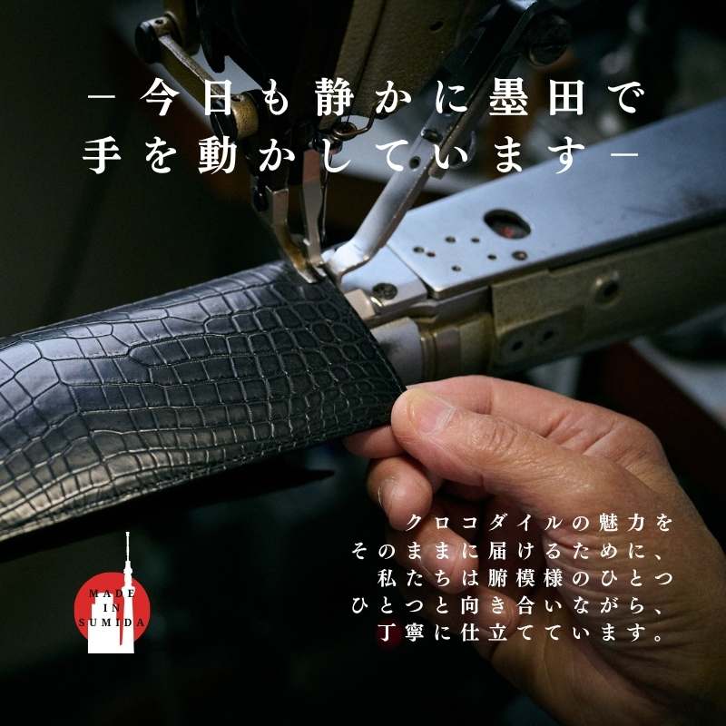 Ou-泓-（ベルト2㎝巾） マットクロコダイル/滲雅 日本製