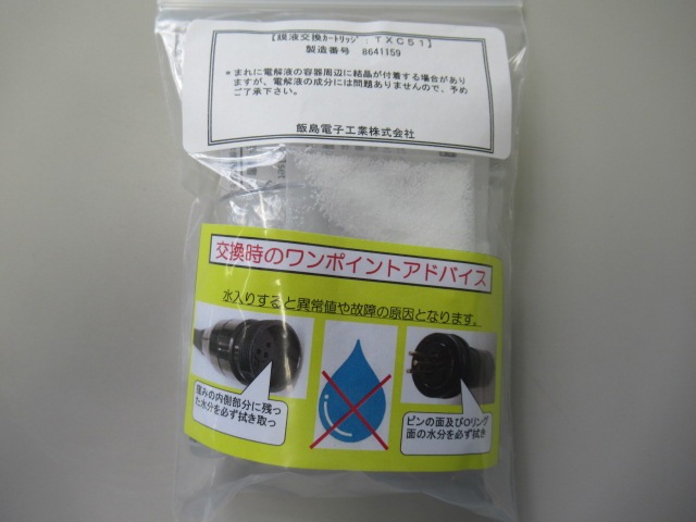 膜液交換カートリッジ(1set) 型式：TXC51 | 【公式オンラインショップ