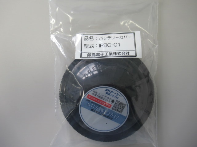 �Хåƥ꡼���С���������IPBC-01