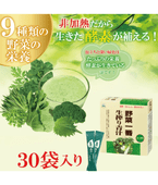 野菜一番生搾り青汁 3g【30袋】
