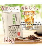 宝寿茶(ほうじゅちゃ) 1kg