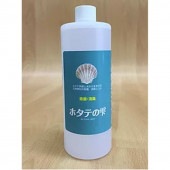 ホタテの雫 お徳用詰め替えボトル 500ml