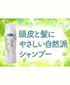 グリーンノート 自然葉シャンプー（無香料） 300ml