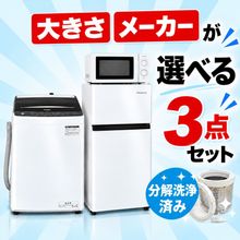 477⭕️お得⭕️洗濯機　8キロ　大型　安い　綺麗　中古　冷蔵庫セット割　設置無料 中古家電・通販専門店｜中古家電セットが人気のいいね家電ショップ