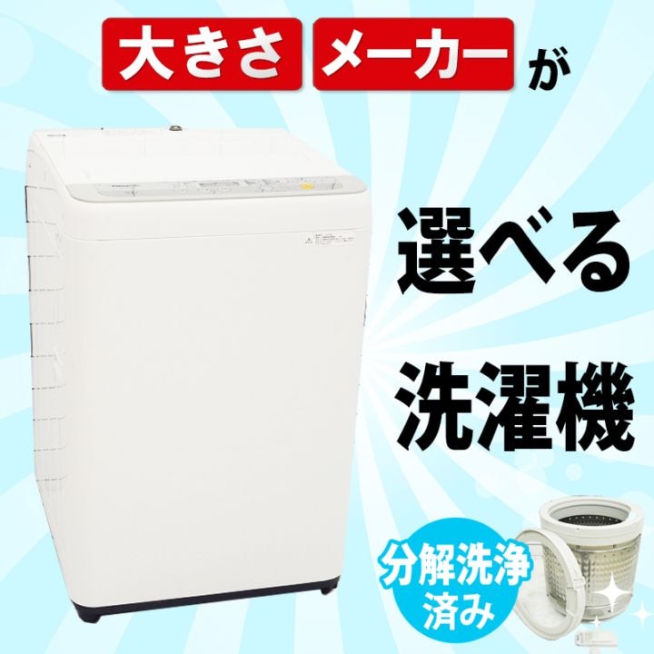 509　洗濯機　洗濯機　家電セット　一人暮らし　設置無料　おすすめ　綺麗　中古 楽天市場】【9/19～9/24】☆ポイント10倍☆お買い物マラソン！要