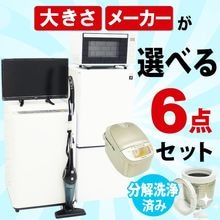 509　洗濯機　洗濯機　家電セット　一人暮らし　設置無料　おすすめ　綺麗　中古 楽天市場】【9/4-9/11】☆楽天スーパーSALExポイント10倍☆要