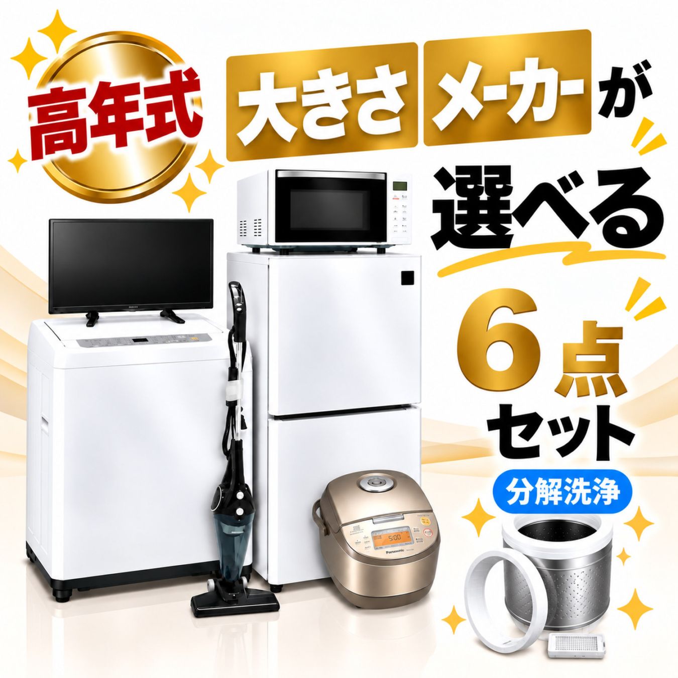 美品中古2020年製冷蔵庫&洗濯機set ※一部地域配送設置無料 000000005396_Q8cMF5h.jpg