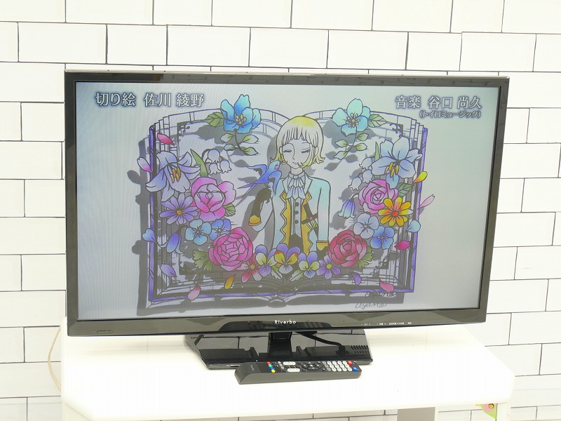 リバーボ　32型液晶テレビ　KT-3204B 川竹エレクトロニクス製/2016年式32型地上・BS・110度CSデジタル