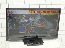 中古32型テレビなら「いいね家電ショップ」へ！