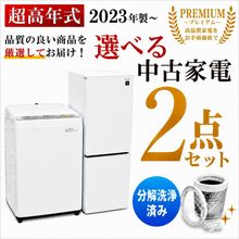 中古家電・通販専門店｜中古家電セットが人気のいいね家電ショップ