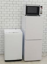 格安中古家電3点セット】なら「いいね家電ショップ」へ
