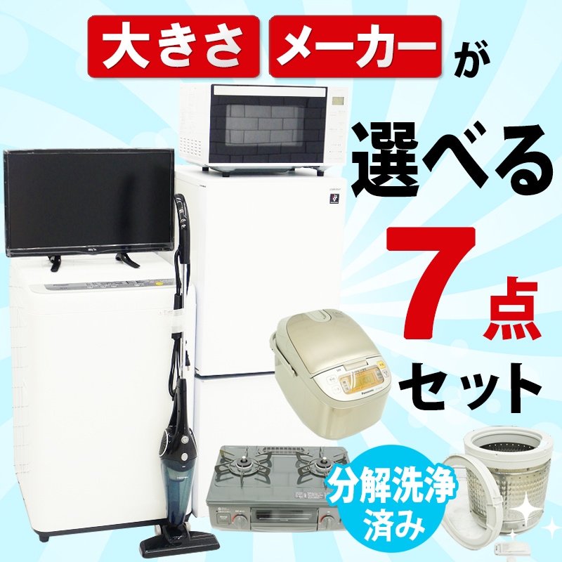 3点セット「美品」冷蔵庫、洗濯機、ガスコンロ 楽天市場】3点セット 洗濯機 冷蔵庫 電子レンジ（配送サービス