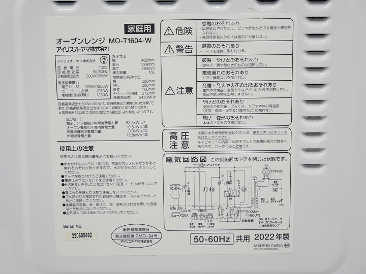 �����ꥹ���������2022ǯ����ť����֥��󥸡�MO-T1604-W