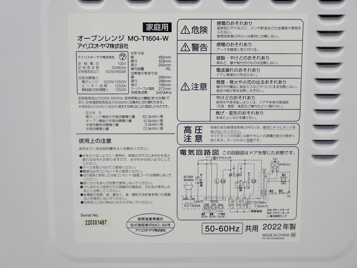 �����ꥹ���������2022ǯ����ť����֥��󥸡�MO-T1604-W