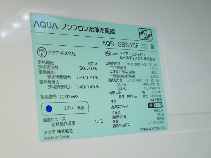 ������2017ǯ��449L���������¢�ˡ�AQR-SBS45F(S)