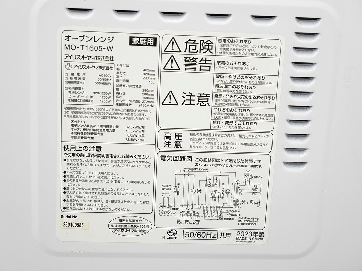 �����ꥹ���������2023ǯ����ť����֥��󥸡�MO-T1605-W