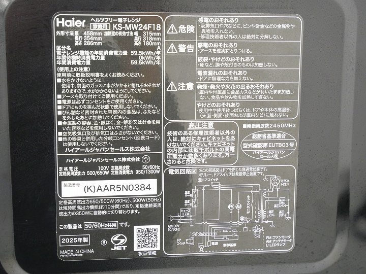 Haier��2025ǯ����ťե�åȷ��Żҥ�󥸡�KS-MW24F18