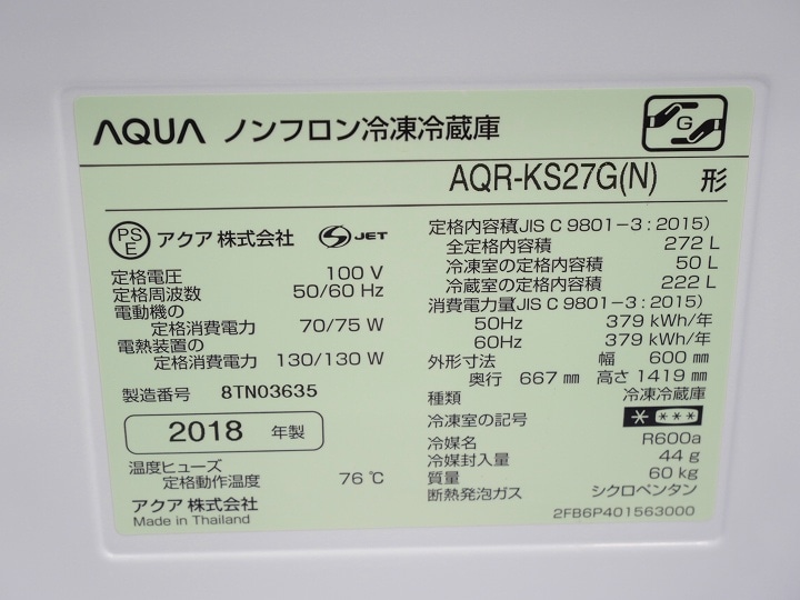 ��������2018ǯ��272L���������¢�ˡ�AQR-KS27G(N)