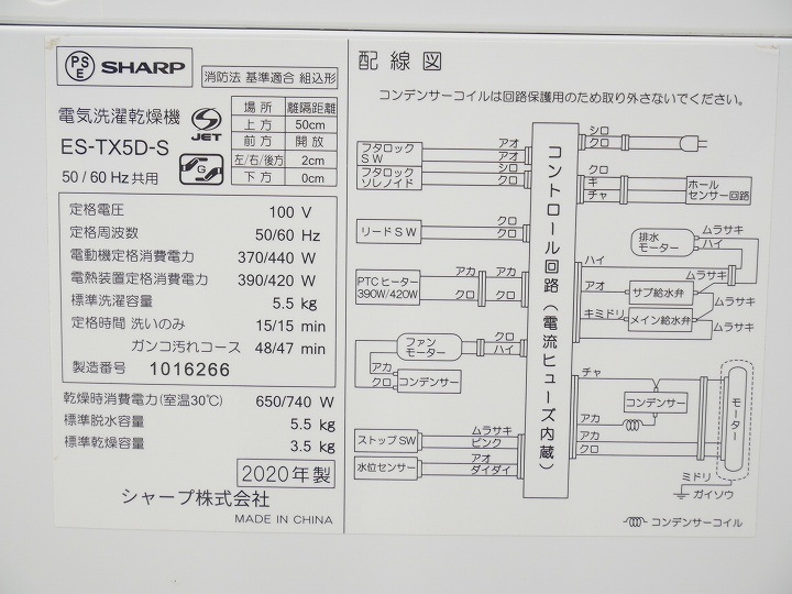 㡼2020ǯ5.5kg絡ES-TX5D-S