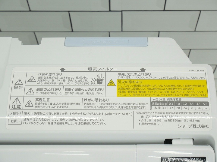 㡼2020ǯ5.5kg絡ES-TX5D-S