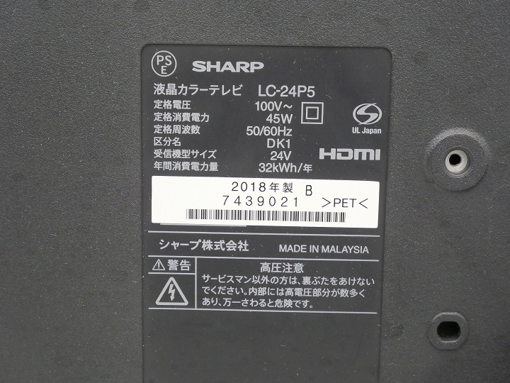 ���㡼����/2018ǯ��24���Ͼ塦BS��110��CS�ǥ�����վ��ƥ�ӡ����դ�USB�ϡ��ɥǥ�����Ͽ���б� LC-24P5