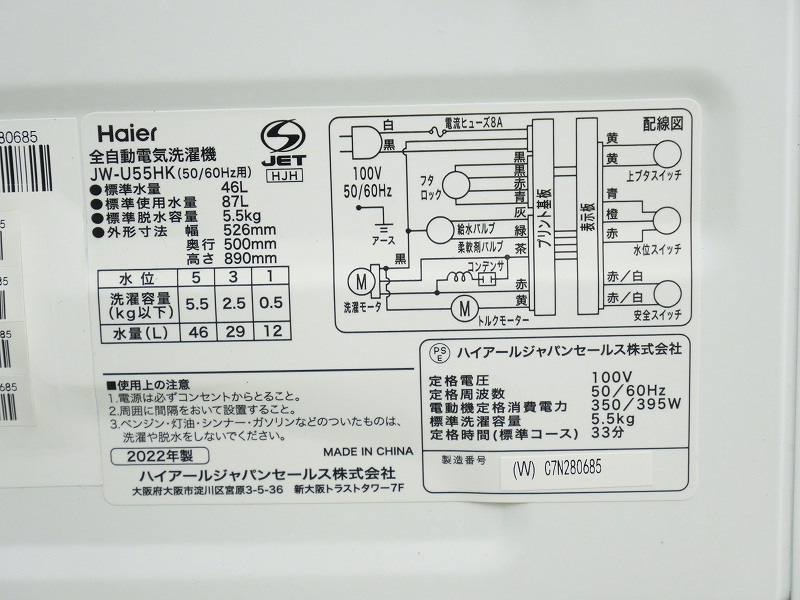 140L��5.5kg��23ǯ��22ǯ��Haier��Haier��������¢�ˡ�����������Ų���2�����å�