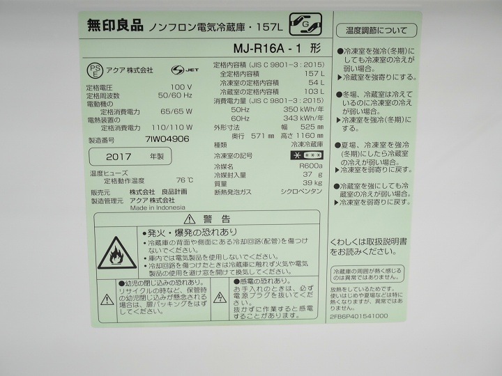 ̵2017ǯ157L¢ˡMJ-R16A-1