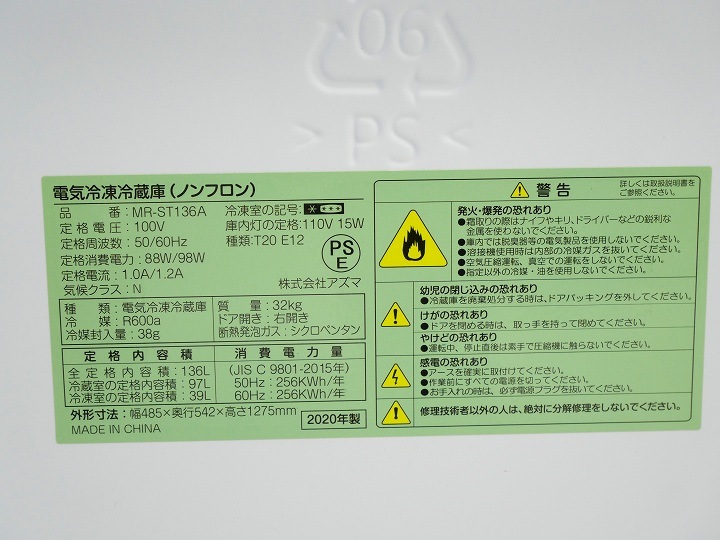 ��������2020ǯ��136L���������¢�ˡ�MR-ST136A