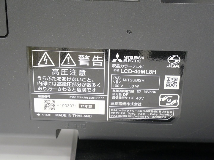 ��ɩ��/2017ǯ��40���Ͼ塦BS��110��CS�ǥ�����ϥ��ӥ����վ��ƥ�� ���դ�USB�ϡ��ɥǥ�����Ͽ���б�/LCD-40ML8H