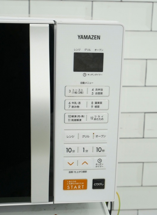山善製/2021年式/オーブンレンジ /YRS-G160V(W)