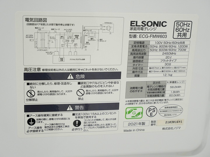 ELSONIC��2021ǯ����ťե�åȷ��Żҥ�󥸡�/ECG-FMW603