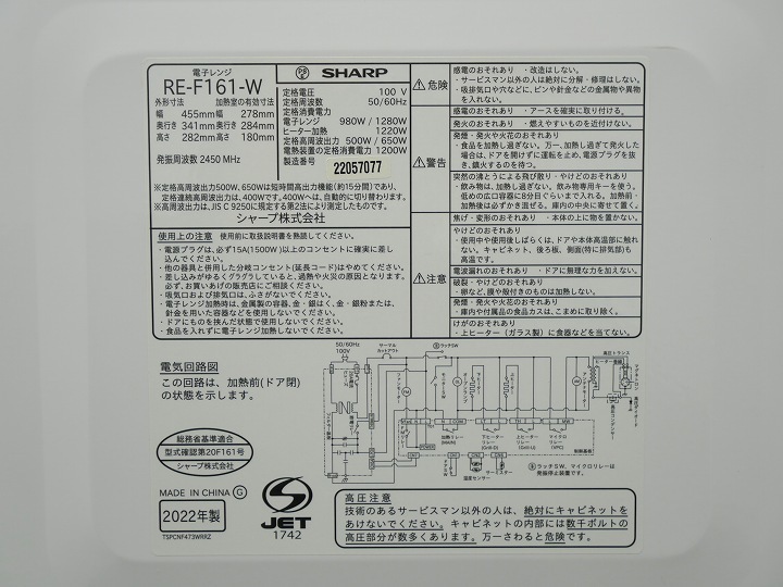 ���㡼����/2022ǯ��/�����֥��� /RE-F161-W