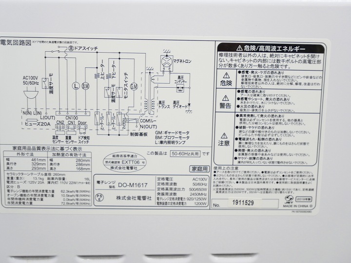 �Ŷ�����/2019ǯ��/��ť����֥��� /DO-M1617