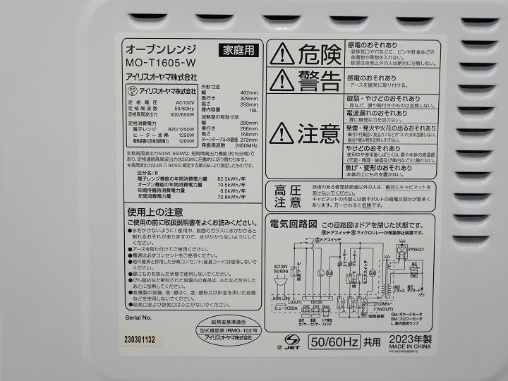 �����ꥹ���������2023ǯ����ť����֥��󥸡�MO-T1605-W