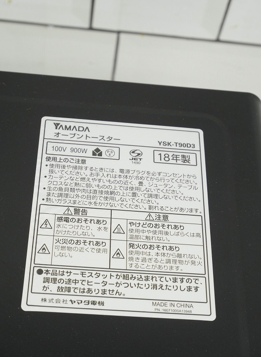 ��ޥ��ŵ���2018ǯ��/��ť����֥�ȡ���������YSK-T90D3