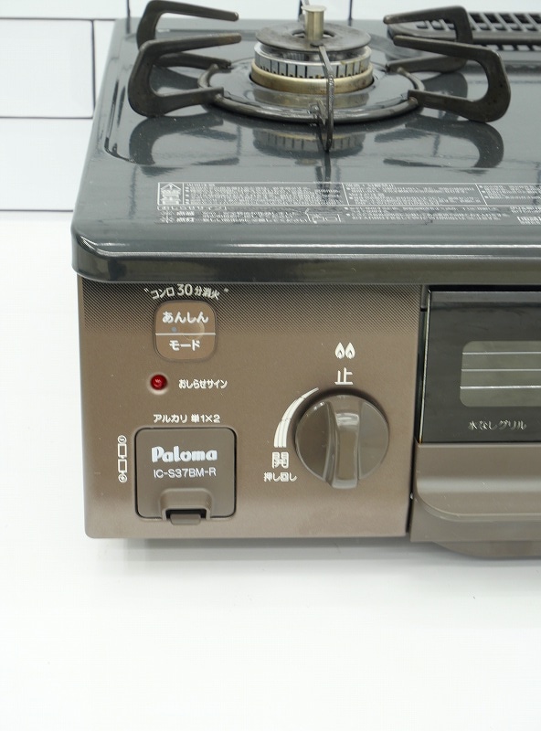 110602 パロマ LPガス用 2口コンロ IC-S37-R パロマ製都市ガス中古 110602 パロマ LPガス用 2口コンロ IC-S37-R パロマ製都市ガス中古