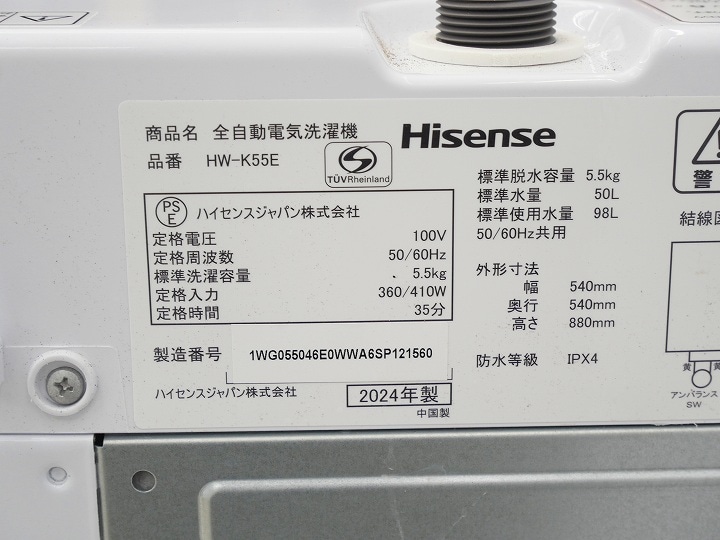 SEEBWAYです☆ハイセンス5.5kg洗濯機☆2024年製☆使用数回 ハイセンス 洗濯機 縦型 全自動洗濯機 洗濯5.5kg 最短10分洗濯