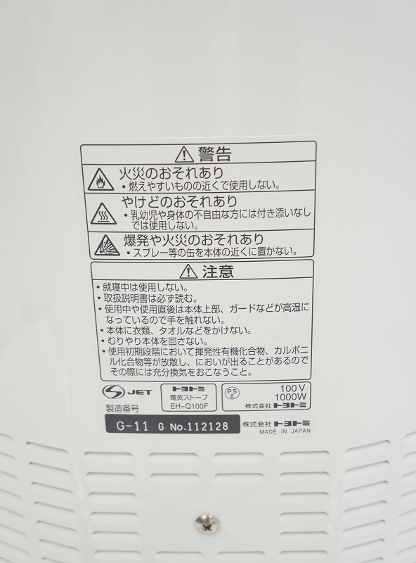 �ȥ�ȥ��� ǯ����������ŵ����ȡ��֡�EH-Q100F