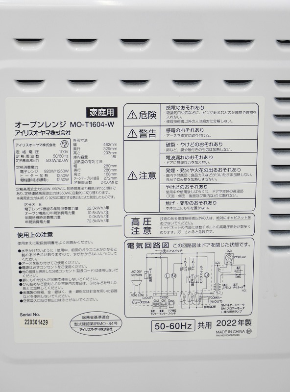 �����ꥹ���������2022ǯ����ť����֥��󥸡�MO-T1604-W