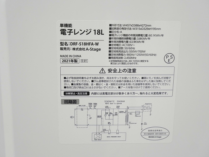 A-Stage2021ǯ����ťե�åȷ��Żҥ�󥸡�DRF-S18HFA-W