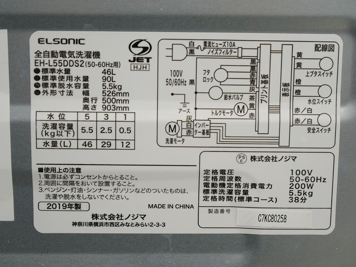 148L��5.5kg��18ǯ��19ǯ��ELSONIC��ELSONIC��������¢�ˡ�����������Ų���2�����å�